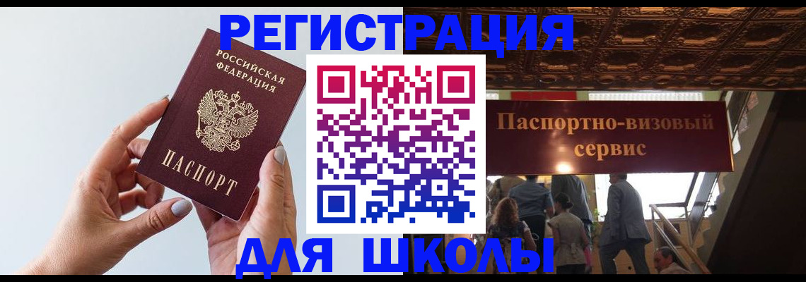 временная регистрация адрес в Курганской области