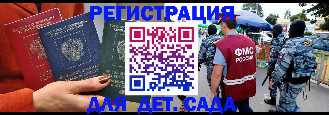 временная регистрация гарантия в Курганской области