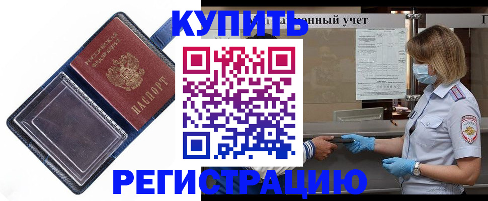 временная регистрация госуслуги в Курганской области