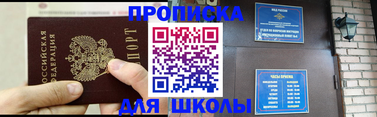 прописка в квартире в Курганской области