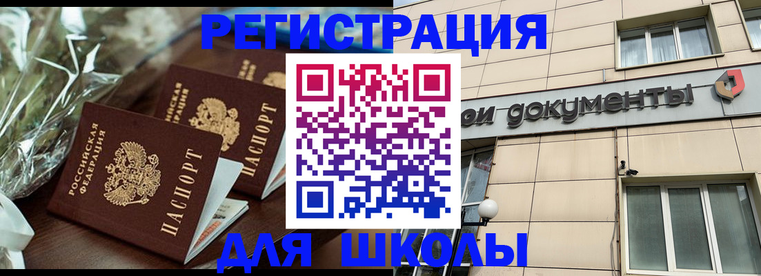 прописка в квартире в Курганской области